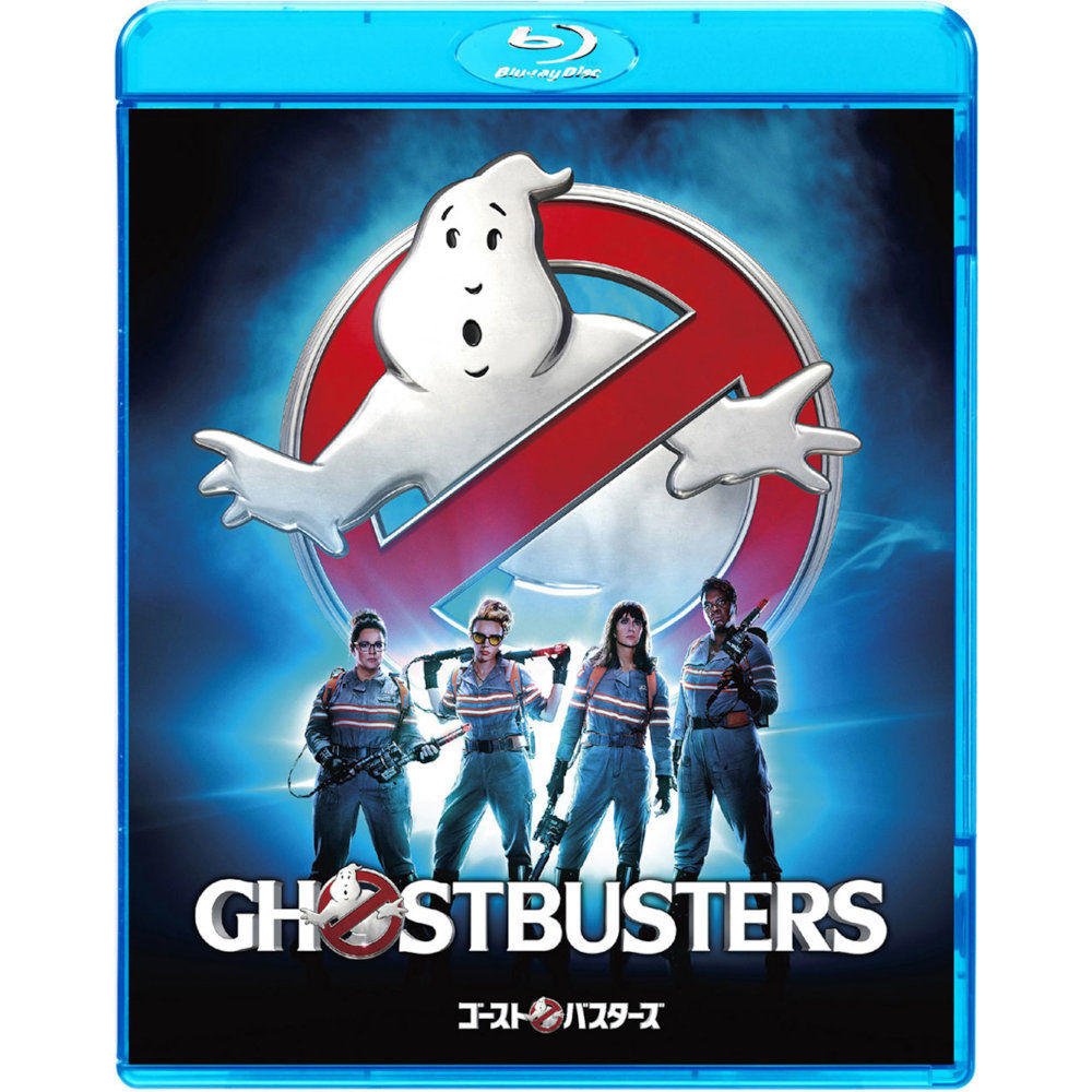 【廃番ラスト販売/特別価格】GHOSTBUSTERS ゴーストバスターズ - ゴーストバスターズ 2016 / Blu - ray - PGS
